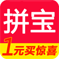 一元拼寶手機(jī)軟件