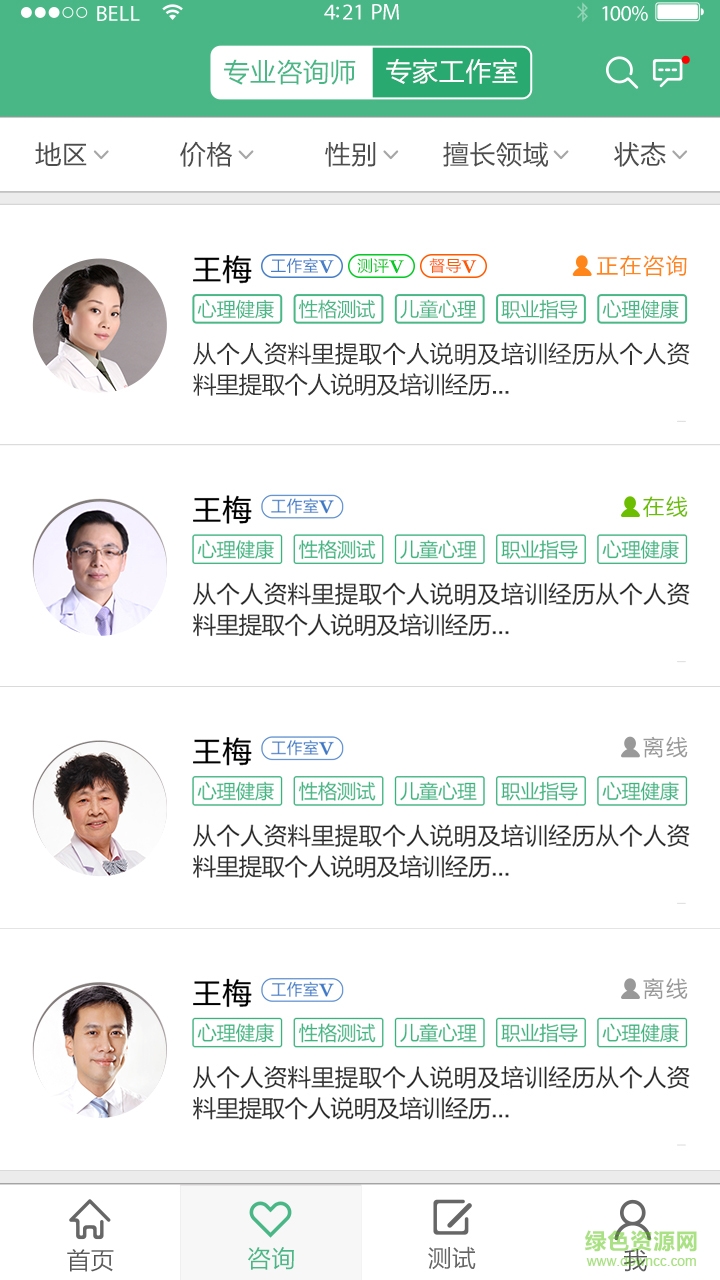 心詢網 v1.0.5 安卓版 0