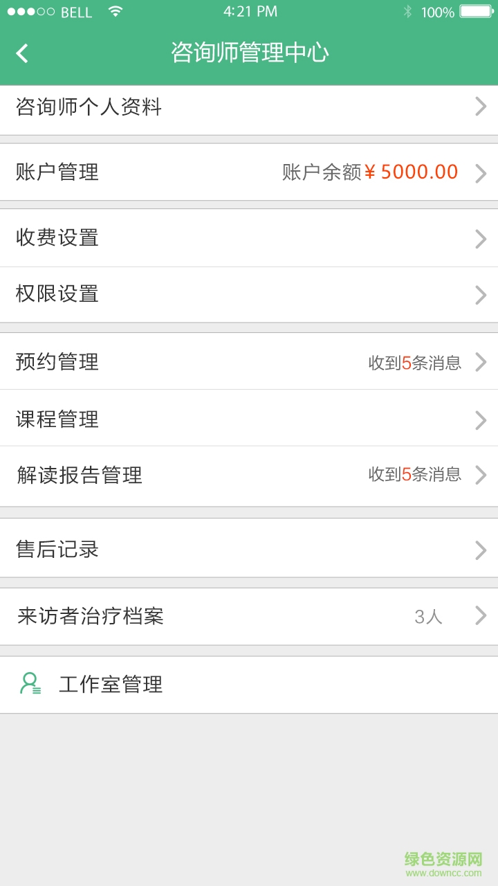 心詢網 v1.0.5 安卓版 2
