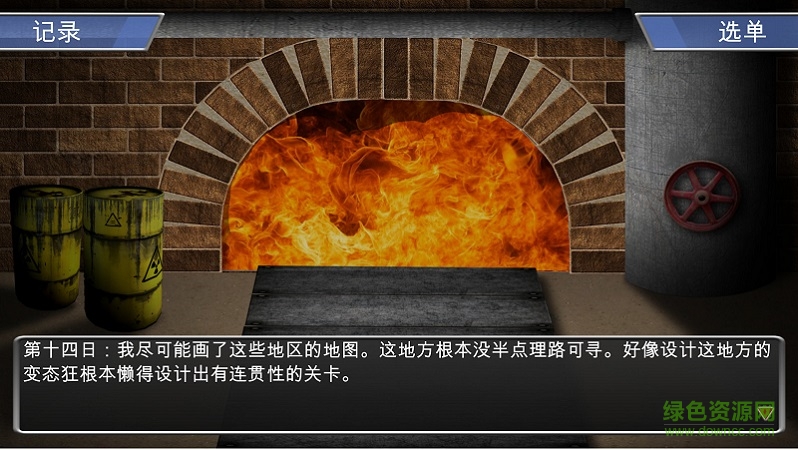 悔恨之書(shū)游戲下載