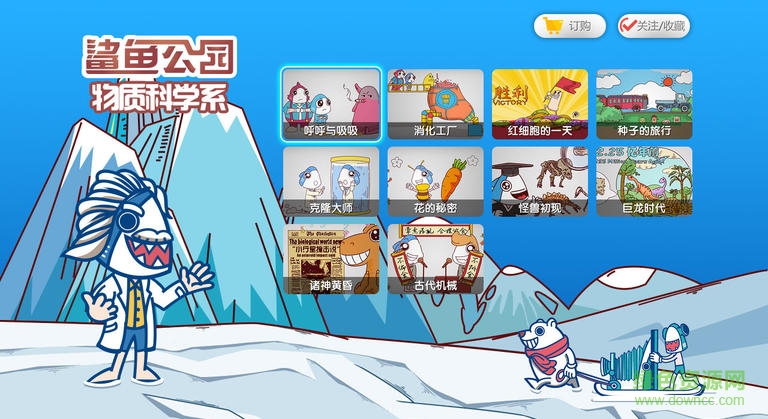 義方快樂學(xué)堂小學(xué)生手機版 v5.3 安卓版 0