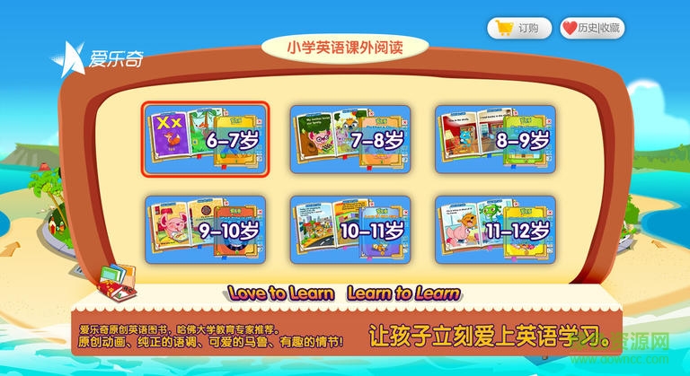 義方快樂學(xué)堂小學(xué)生手機版 v5.3 安卓版 2