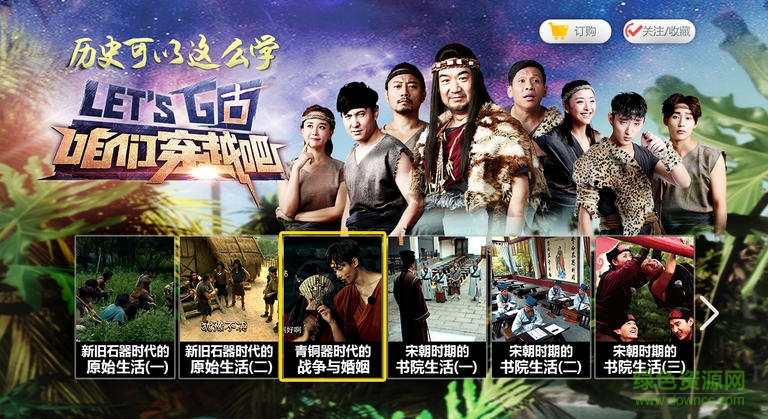 義方快樂學(xué)堂小學(xué)生手機版 v5.3 安卓版 5