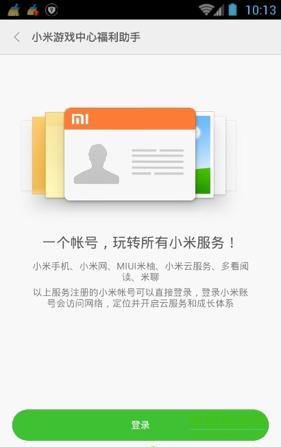 我的小米探索版