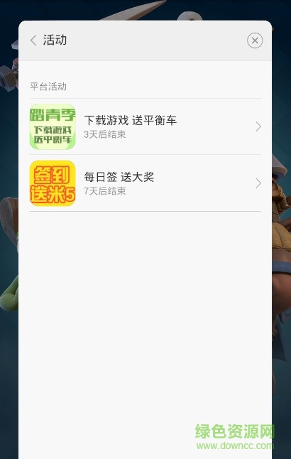 小米游戲中心傀儡助手by彬哥