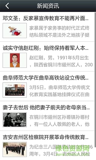 中国传统教育 v1.1 安卓版0