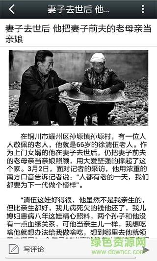 中国传统教育 v1.1 安卓版2