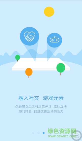 易改善手機版 v2.01 安卓版 1