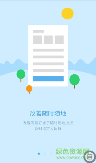 易改善手機版 v2.01 安卓版 0