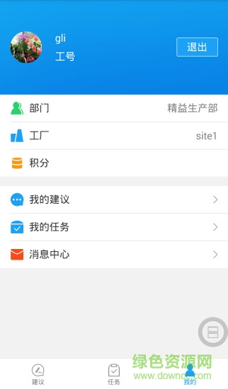 易改善手機版 v2.01 安卓版 2