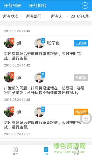 易改善手機版 v2.01 安卓版 4