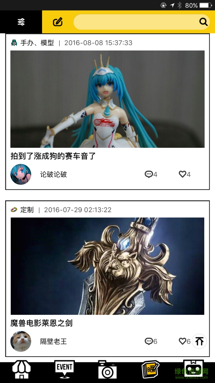 薈玩(二次元購物) v1.0.3 官網(wǎng)安卓版 2