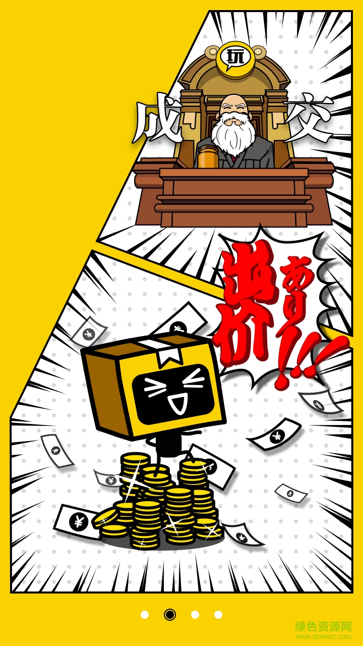 薈玩(二次元購物) v1.0.3 官網(wǎng)安卓版 4