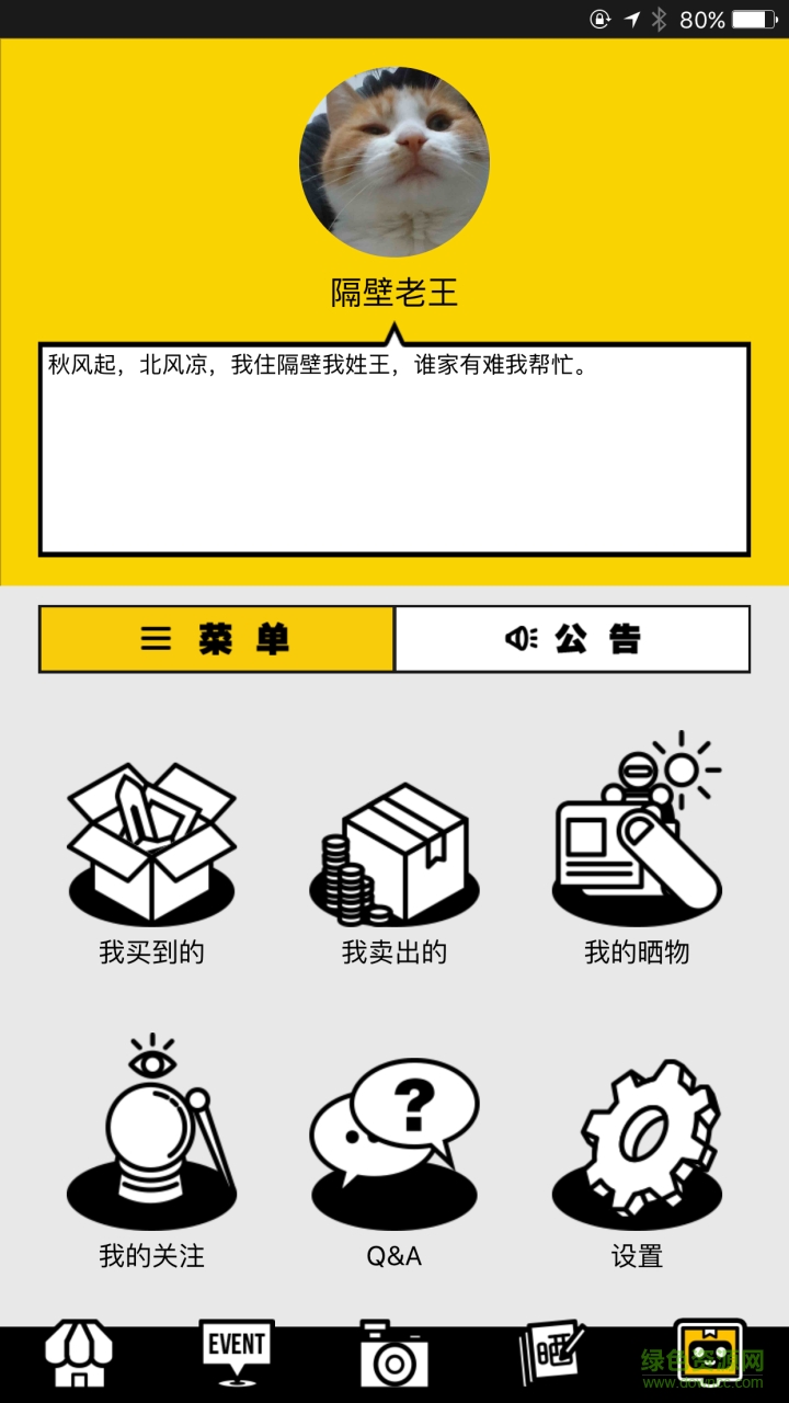 薈玩(二次元購物) v1.0.3 官網(wǎng)安卓版 1