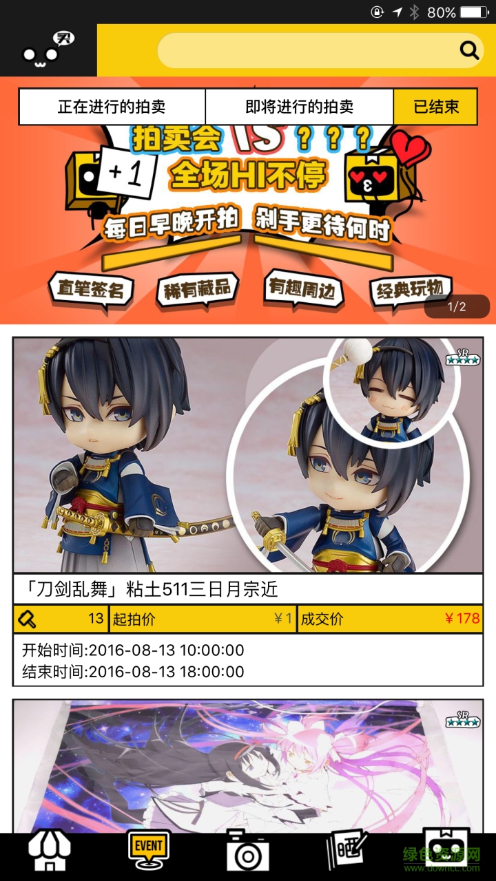 薈玩(二次元購物) v1.0.3 官網(wǎng)安卓版 7