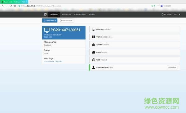Deskman(桌面安全管理軟件) V5.2.6096.43214 官方版 0