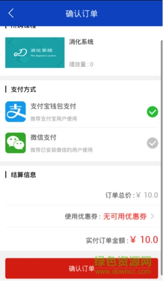 醫(yī)考巴巴iphone版 v1.4.8 ios手機(jī)版 2