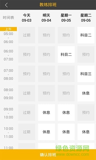 斑馬教練app v1.0 安卓版 0
