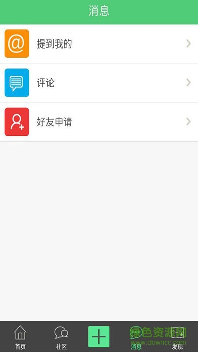 會員神器蘋果手機(jī)版 v1.0 iPhone越獄版 2
