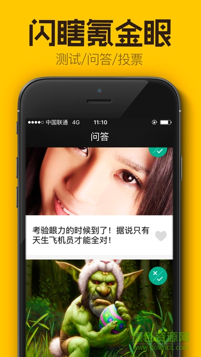 蕉蕉手機(jī)版(內(nèi)涵段子) v1.0 官網(wǎng)安卓版 3