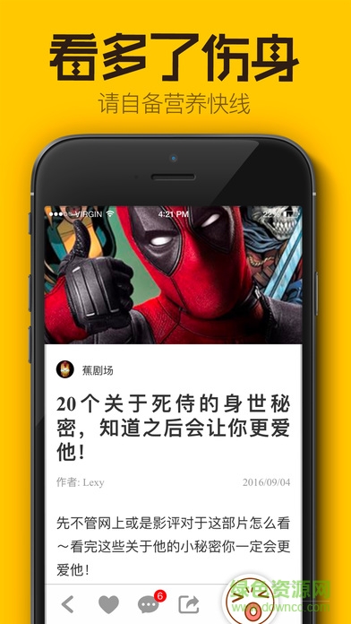 蕉蕉手機(jī)版(內(nèi)涵段子) v1.0 官網(wǎng)安卓版 1