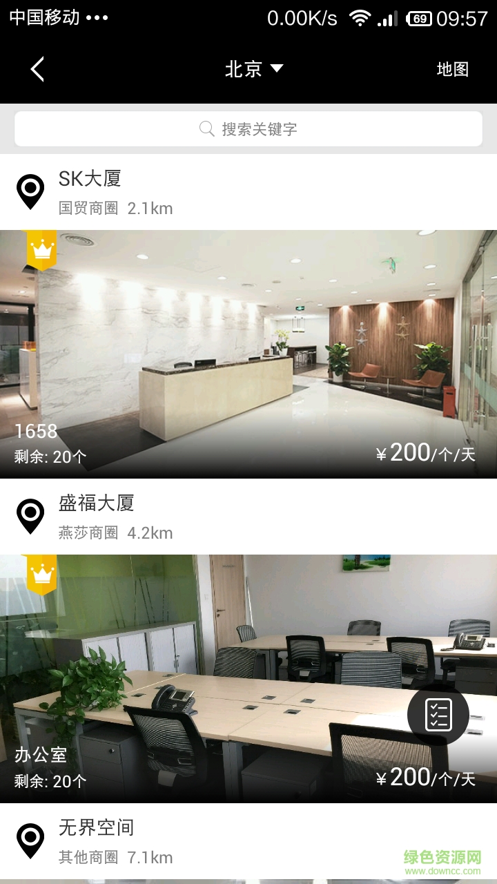 連百合 v2.0.5 安卓版 1