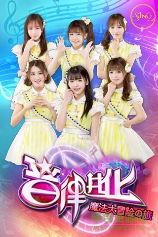 音律進化九游版