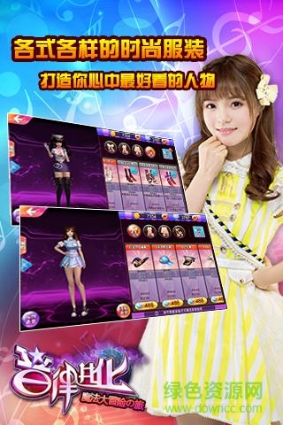 音律進(jìn)化百度版下載