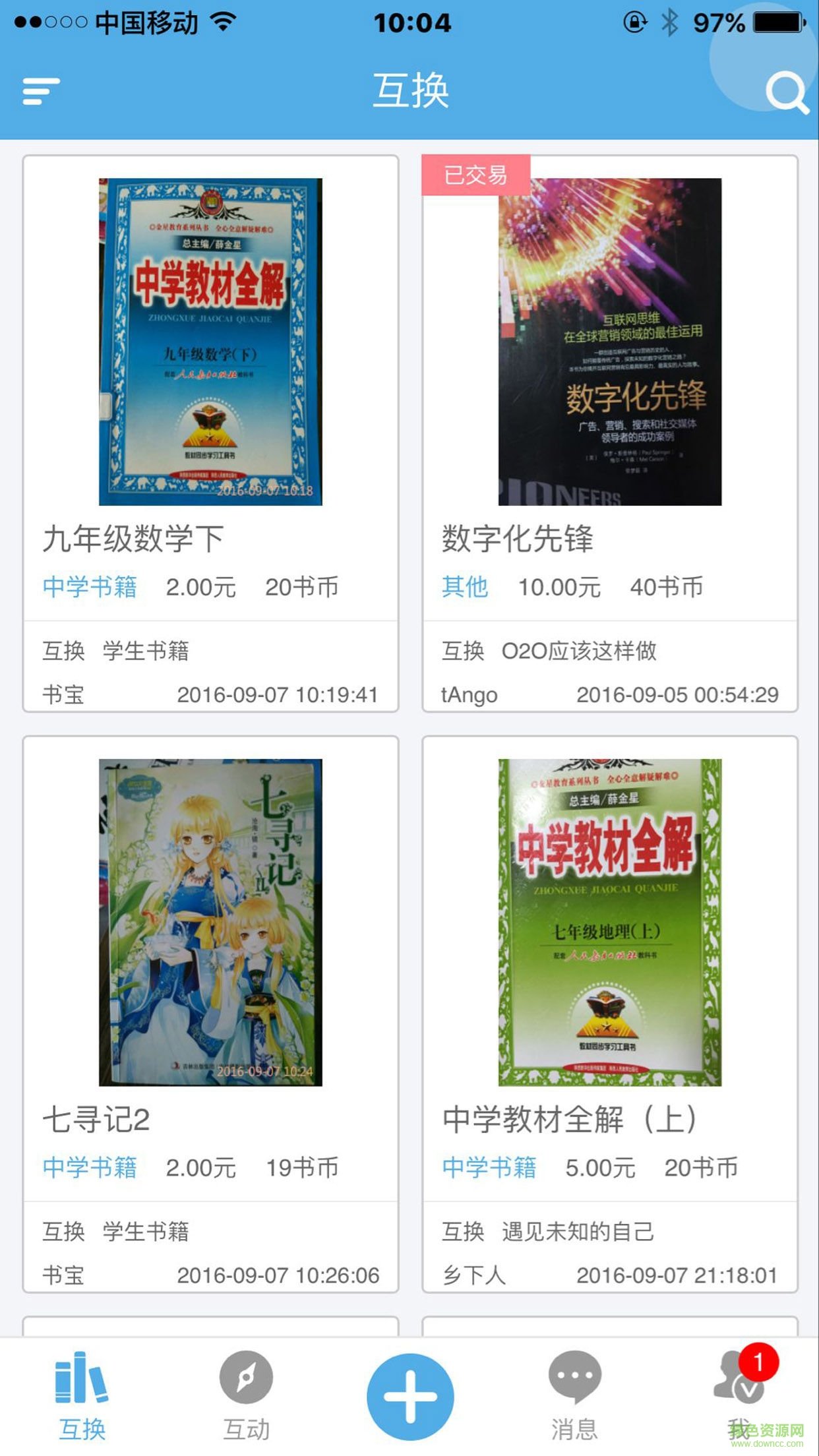 書寶手機(jī)版 v1.0.4 安卓版 1