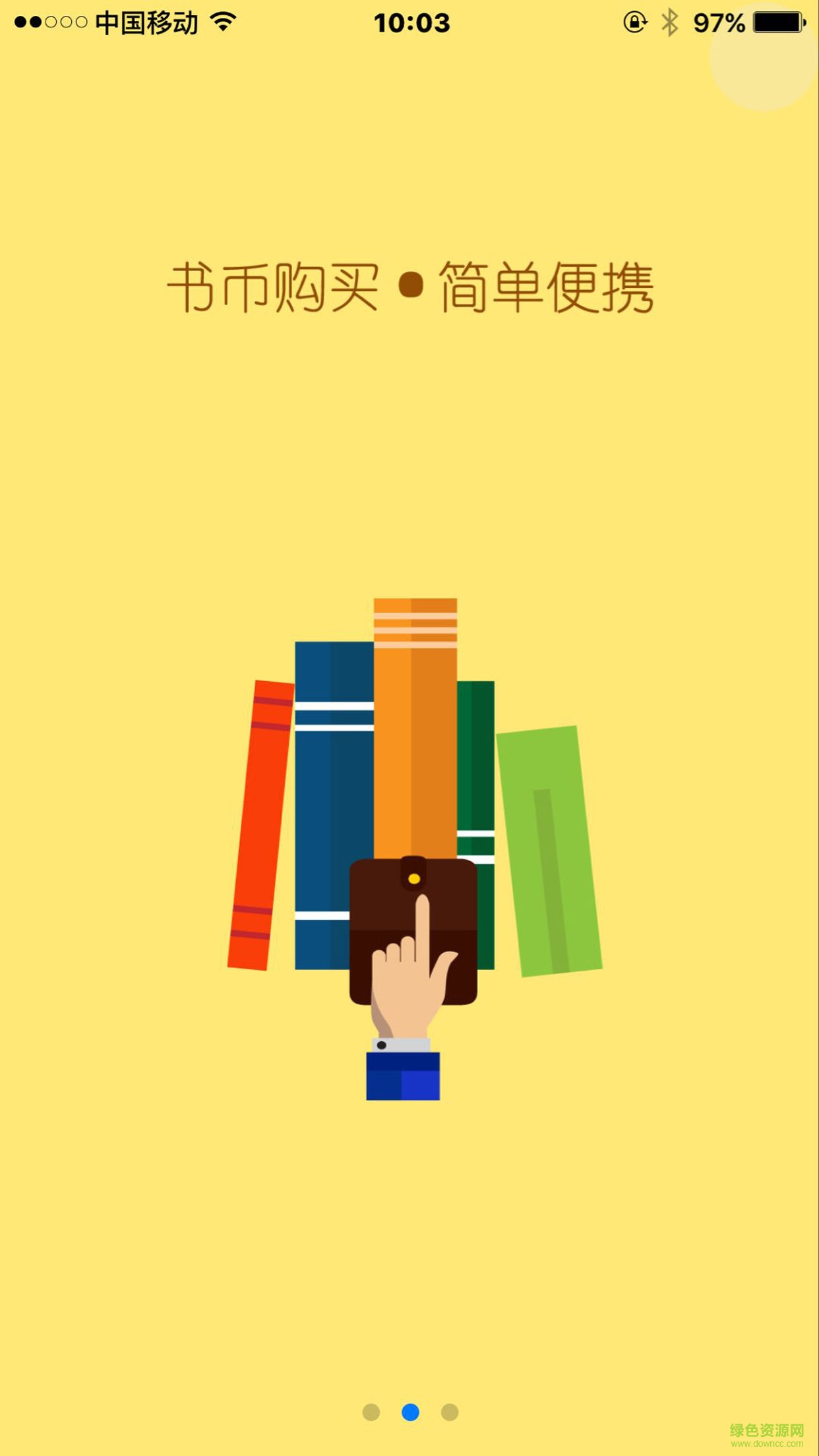 書寶手機(jī)版 v1.0.4 安卓版 2