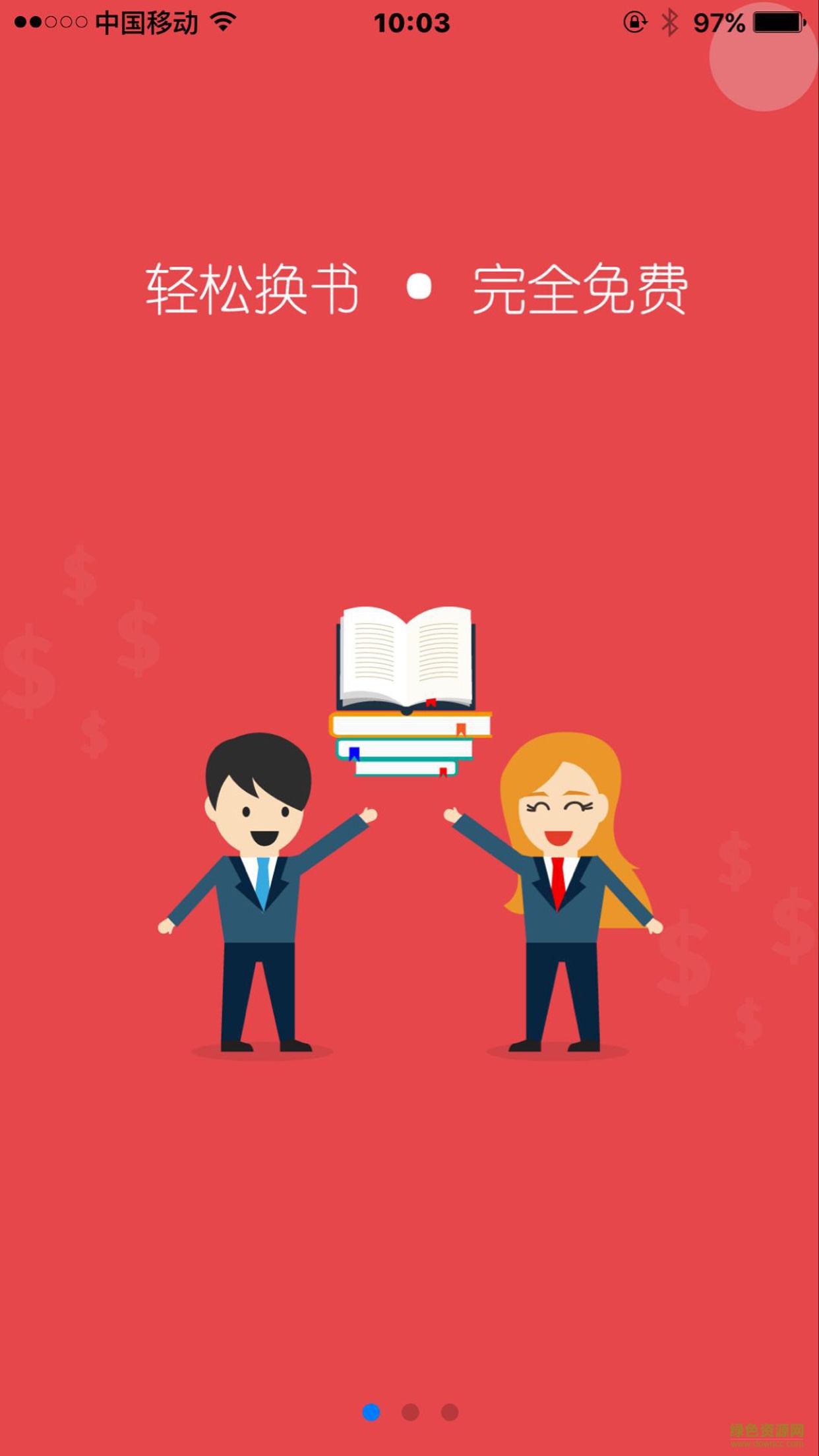 書寶手機(jī)版 v1.0.4 安卓版 3