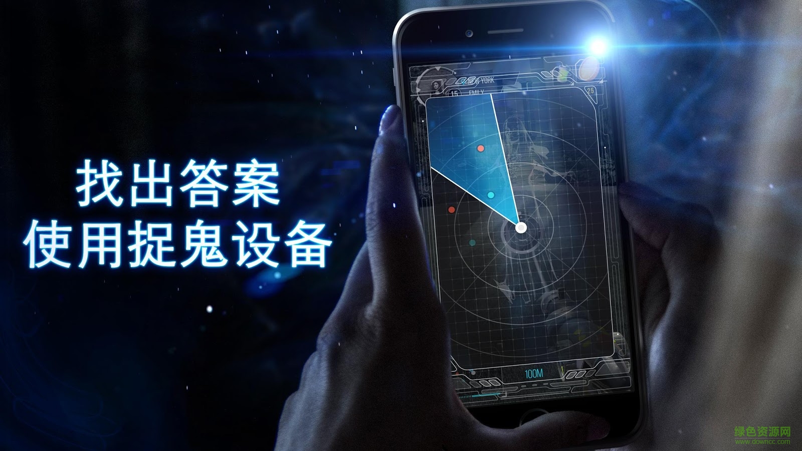 鬼魂GO游戲(Ghost GO) v1.0 安卓版 2