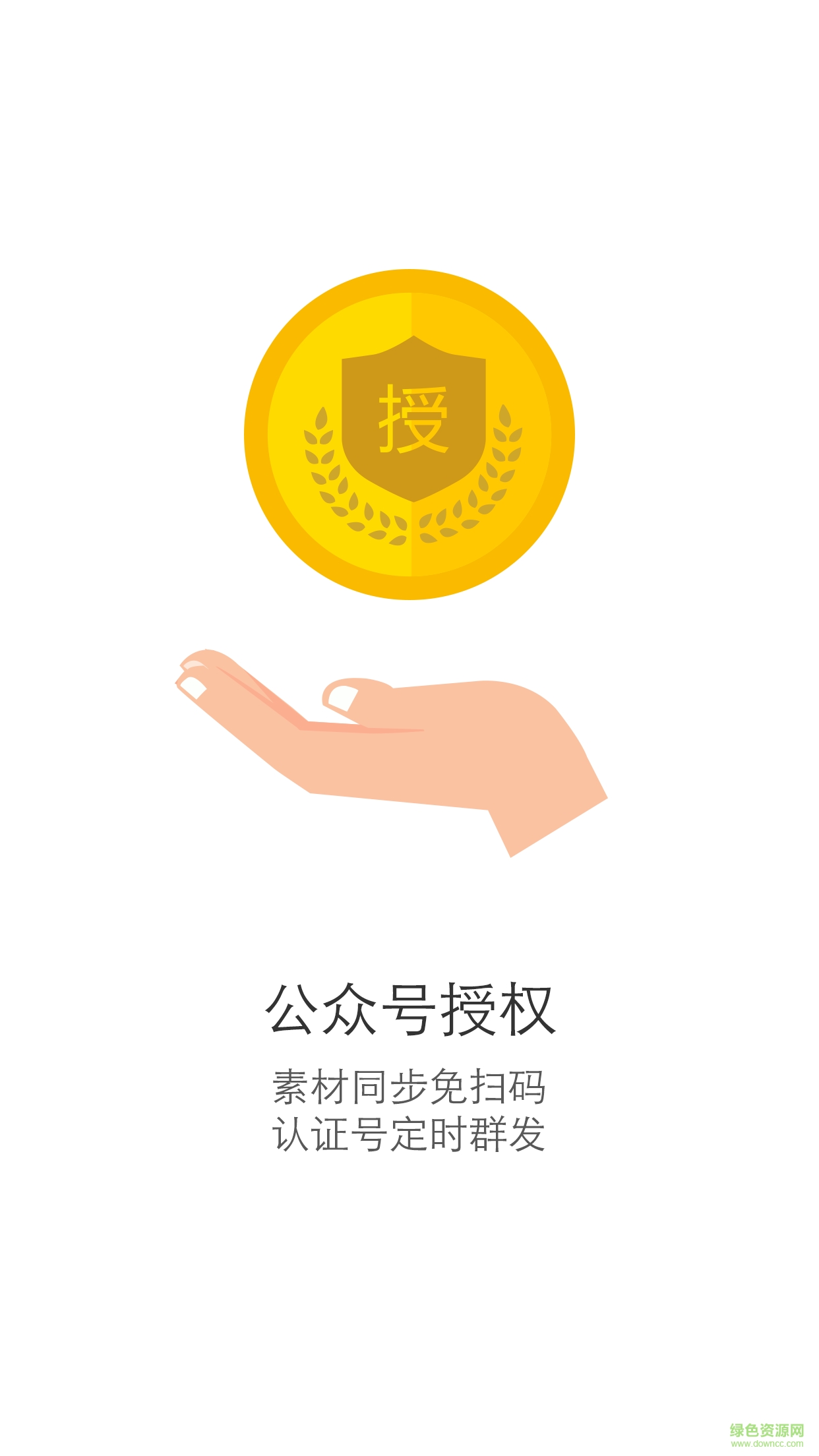 微小寶認(rèn)證號版(微小寶認(rèn)證號免掃碼版) v1.0.1 安卓版 0