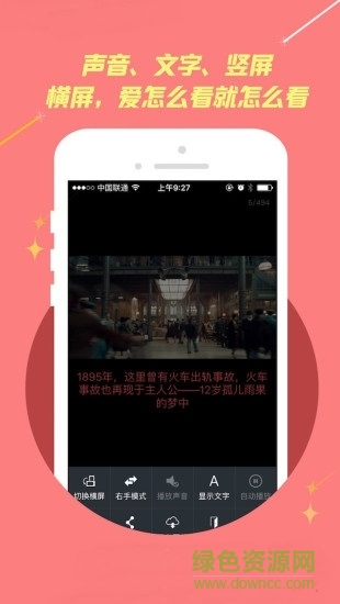 看圖說(shuō)電影app(圖解電影) v5.0.5 安卓版 1