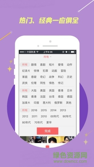 看圖說(shuō)電影app(圖解電影) v5.0.5 安卓版 0