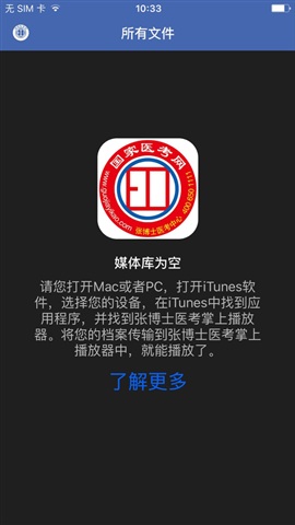 张博士医考掌上播放器安卓版 张博士医考掌上播放器手机版