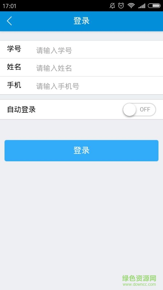 河师大新联学院校园通 新联学院校园通app