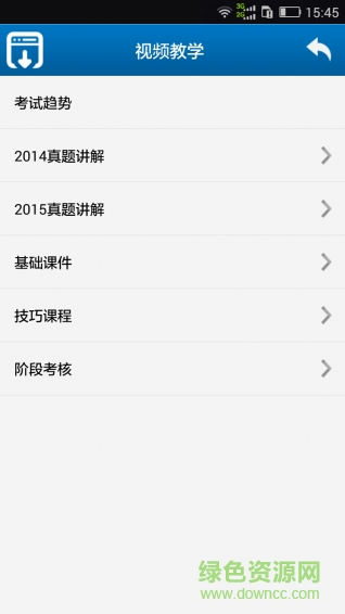 職稱英語考試寶典修改版 v5.72 安卓版 1