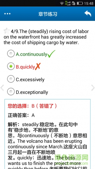 職稱英語考試寶典修改版 v5.72 安卓版 2
