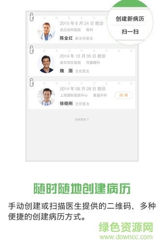鈞瑞健康大眾版 v1.0.2 安卓版 0