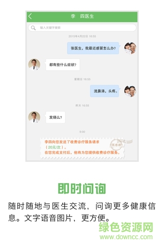 鈞瑞健康大眾版 v1.0.2 安卓版 2