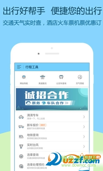 樂巴生活手機(jī)客戶端 v2.5.0 安卓版 0