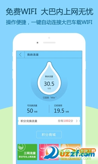 樂巴生活手機(jī)客戶端 v2.5.0 安卓版 1