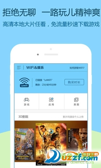 樂巴生活手機(jī)客戶端 v2.5.0 安卓版 2