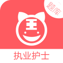 護士執(zhí)業(yè)資格考試阿虎題庫(執(zhí)業(yè)護士題庫)