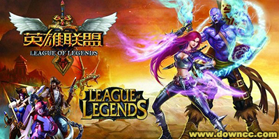 英雄聯(lián)盟