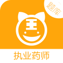 執(zhí)業(yè)藥師資格考試阿虎題庫(kù)(執(zhí)業(yè)藥師題庫(kù))