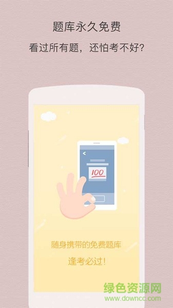 執(zhí)業(yè)藥師資格考試阿虎題庫(kù)(執(zhí)業(yè)藥師題庫(kù)) v1.0.0 安卓版 0