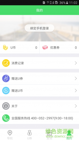 優(yōu)加油手機(jī)版 v1.6.2 安卓版 1