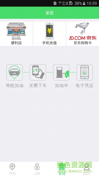 優(yōu)加油手機(jī)版 v1.6.2 安卓版 2
